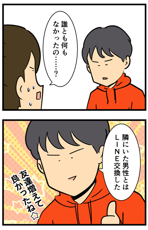 Comic 2