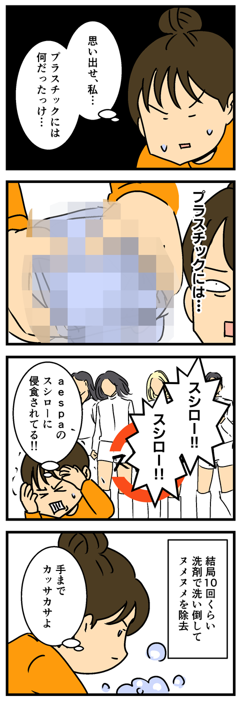 Comic 20260829 2