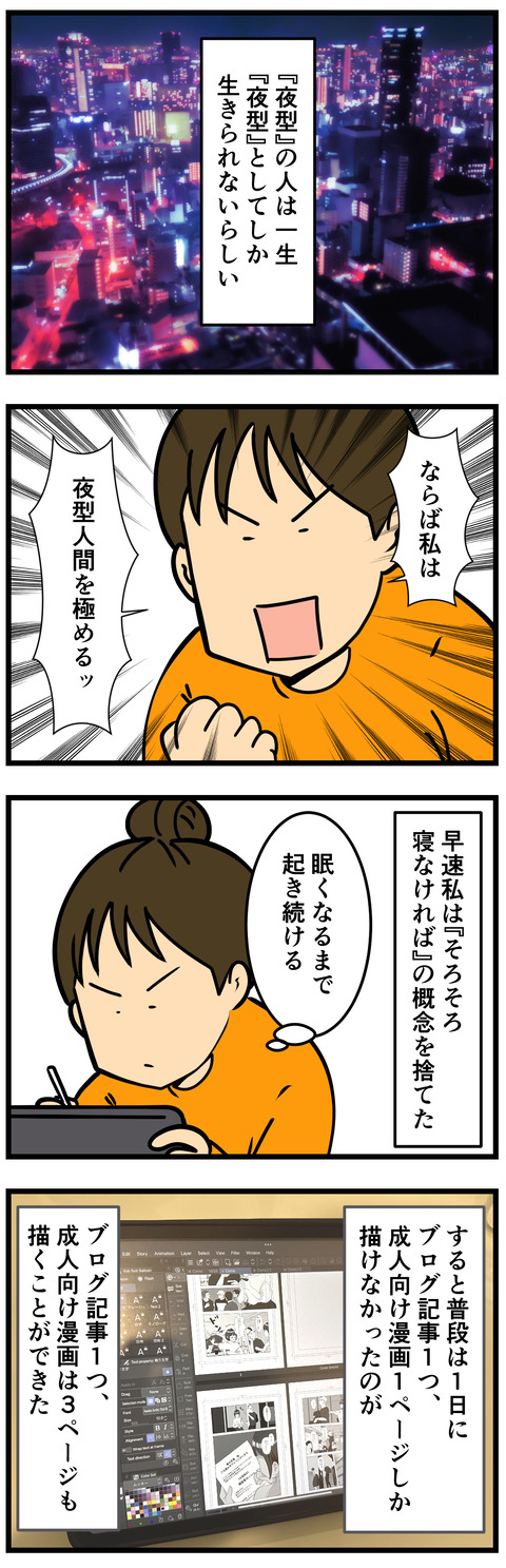 Comic2 4