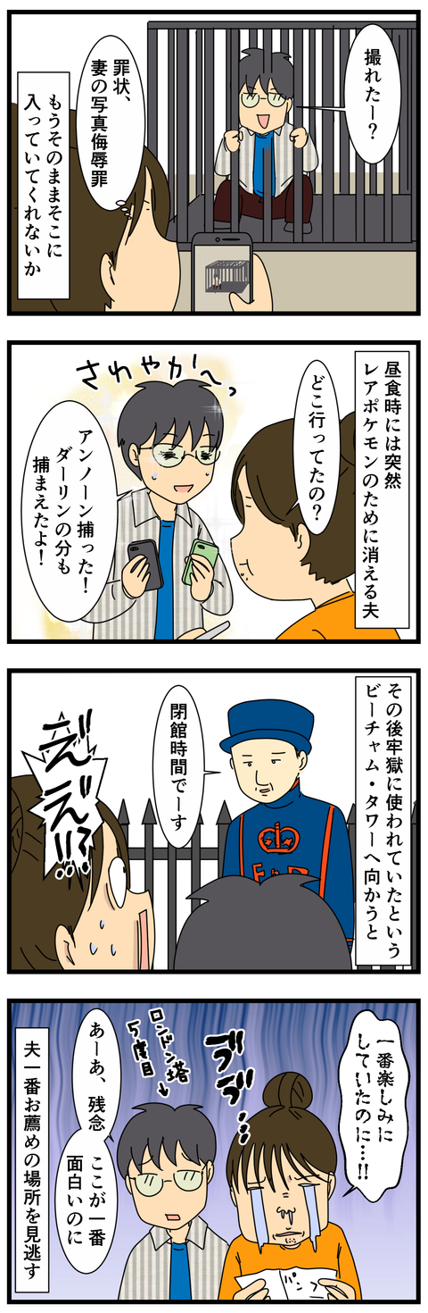 ロンドン塔 (3)