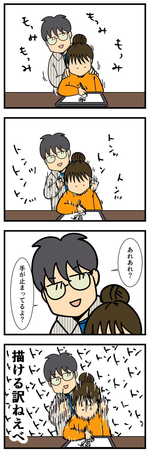 マッサージされながら (3)
