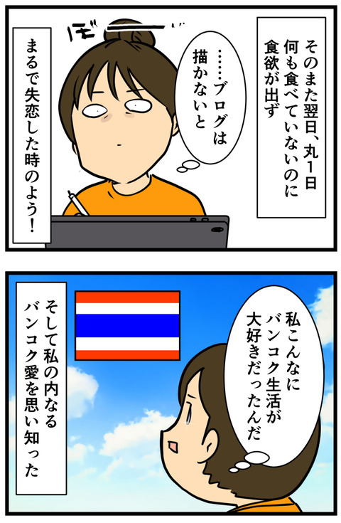 Comic 7