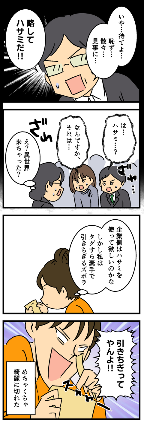 Comic2
