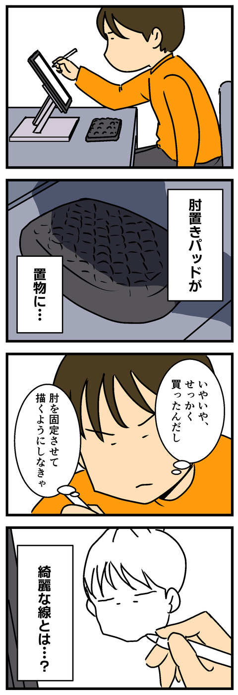 Comic 20260813