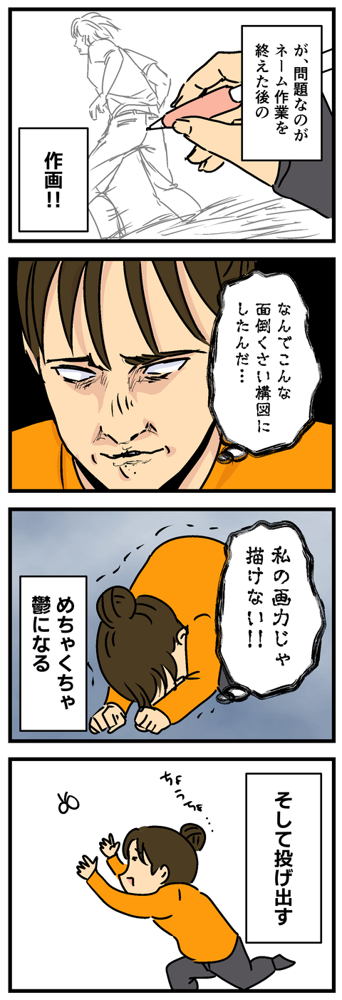 Comic 20260729