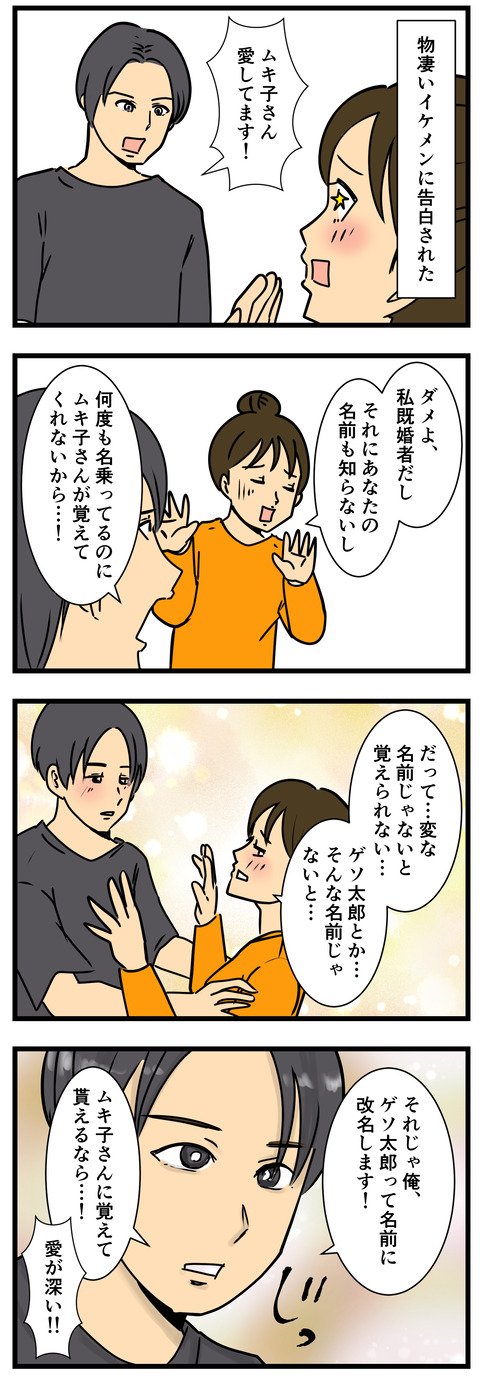 Comic 6