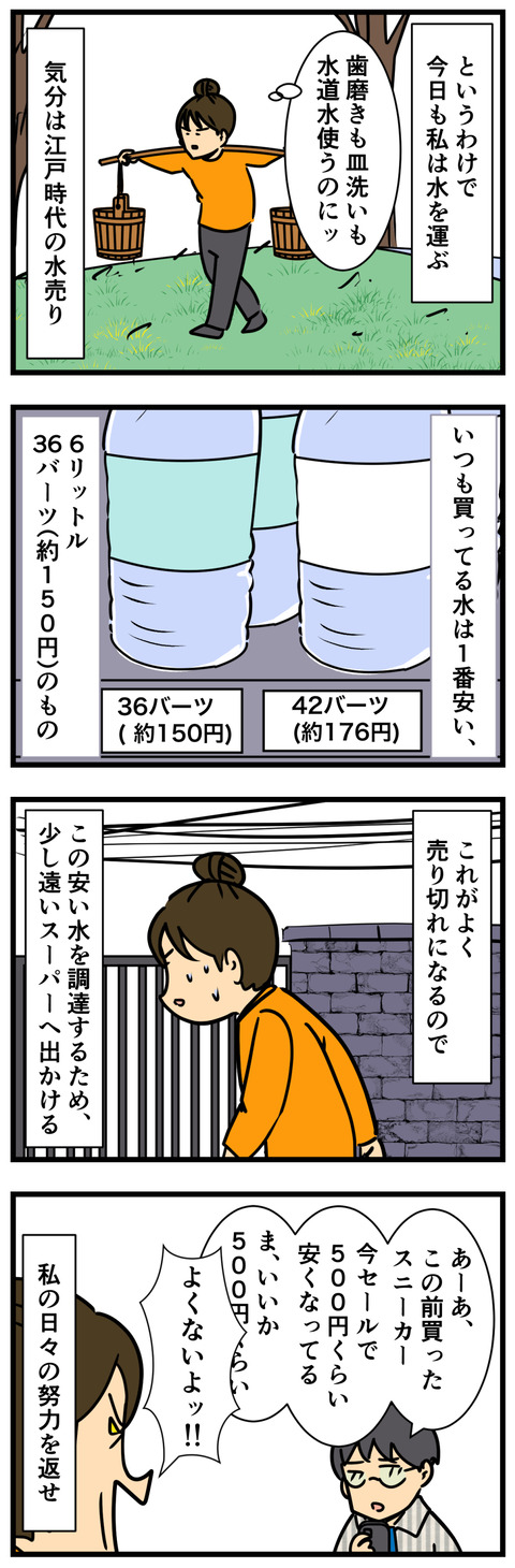 Comic 4