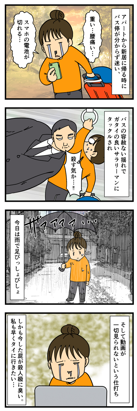 あんなに悲しんでいたのに (3)