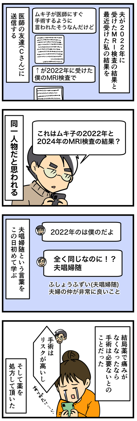 Comic2 7