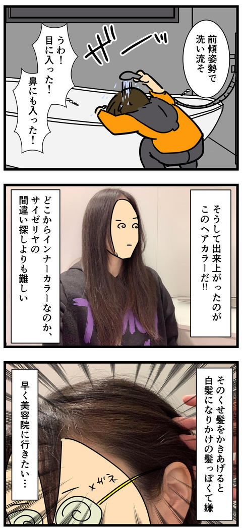 Comic2 4