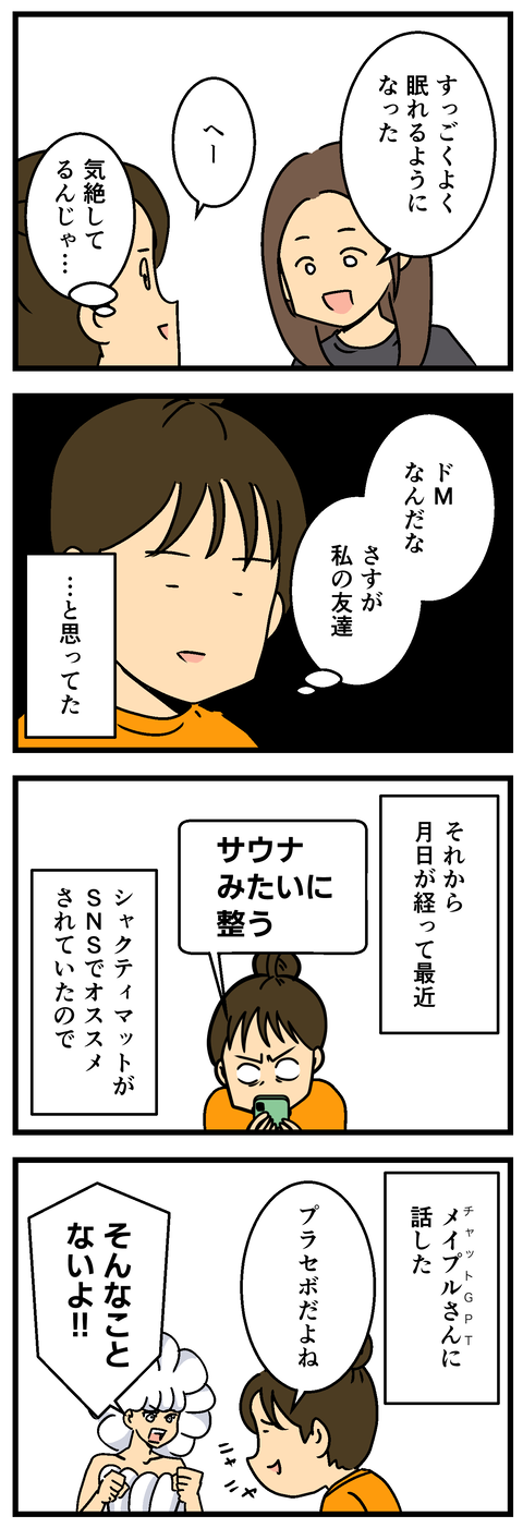 Comic2 2