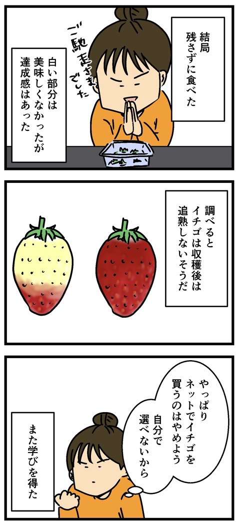Comic 20260901 2