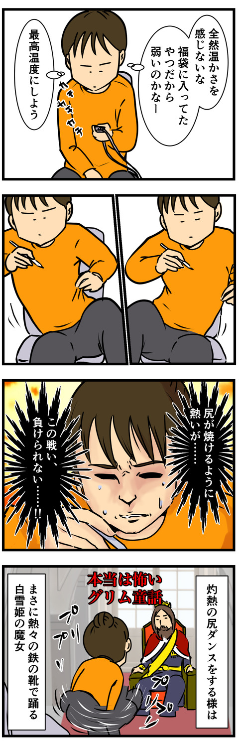 Comic 6