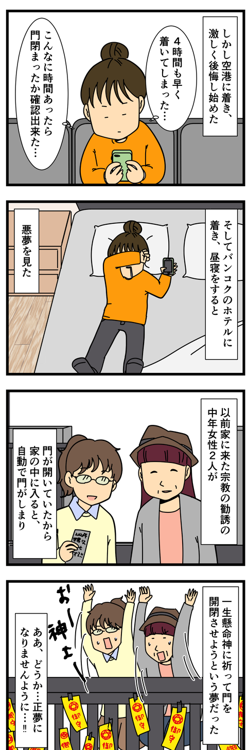 バンコクに来て心残りな事 (3)