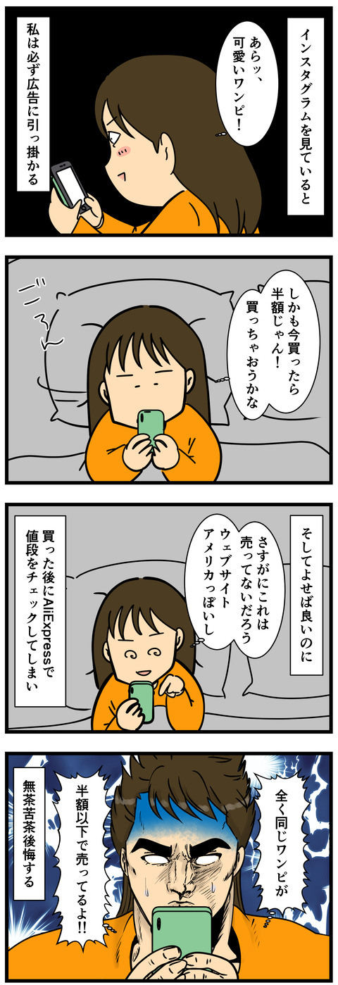 Comic 7