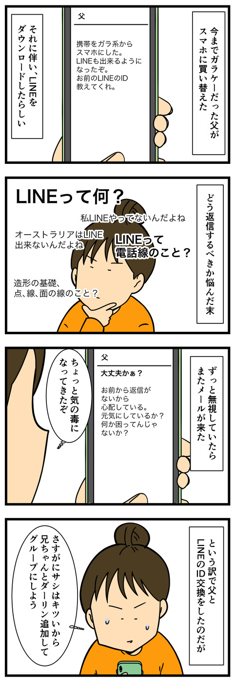 Comic 5