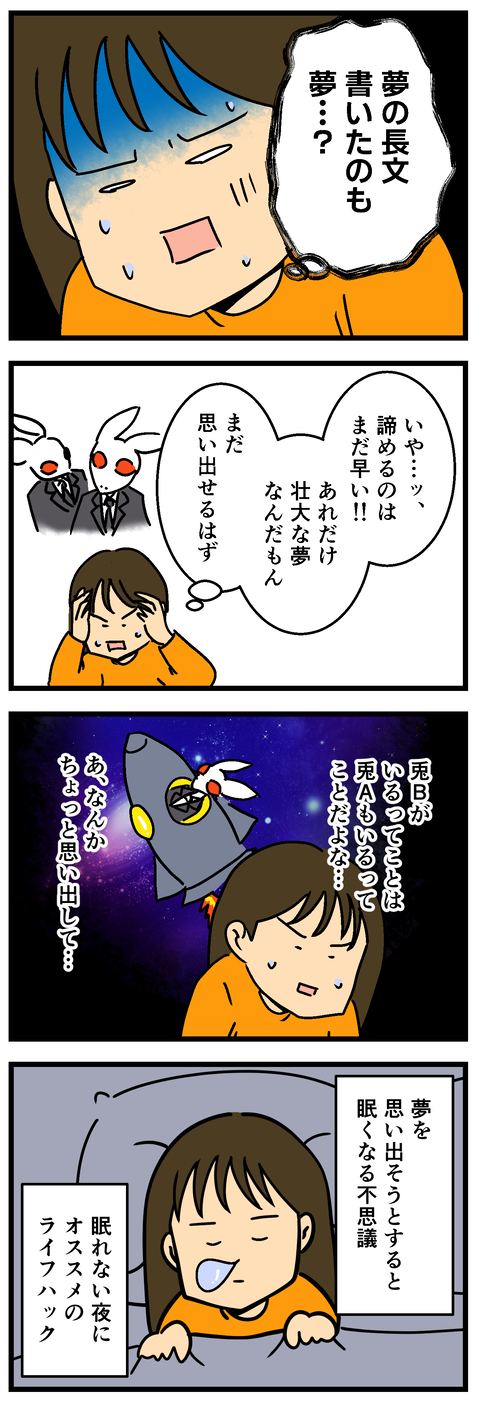 Comic2 16