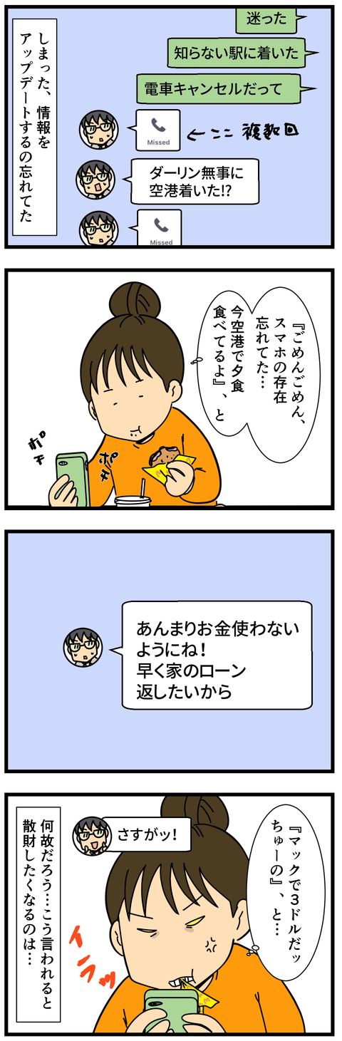 ほうれん草忘れたよね (3)