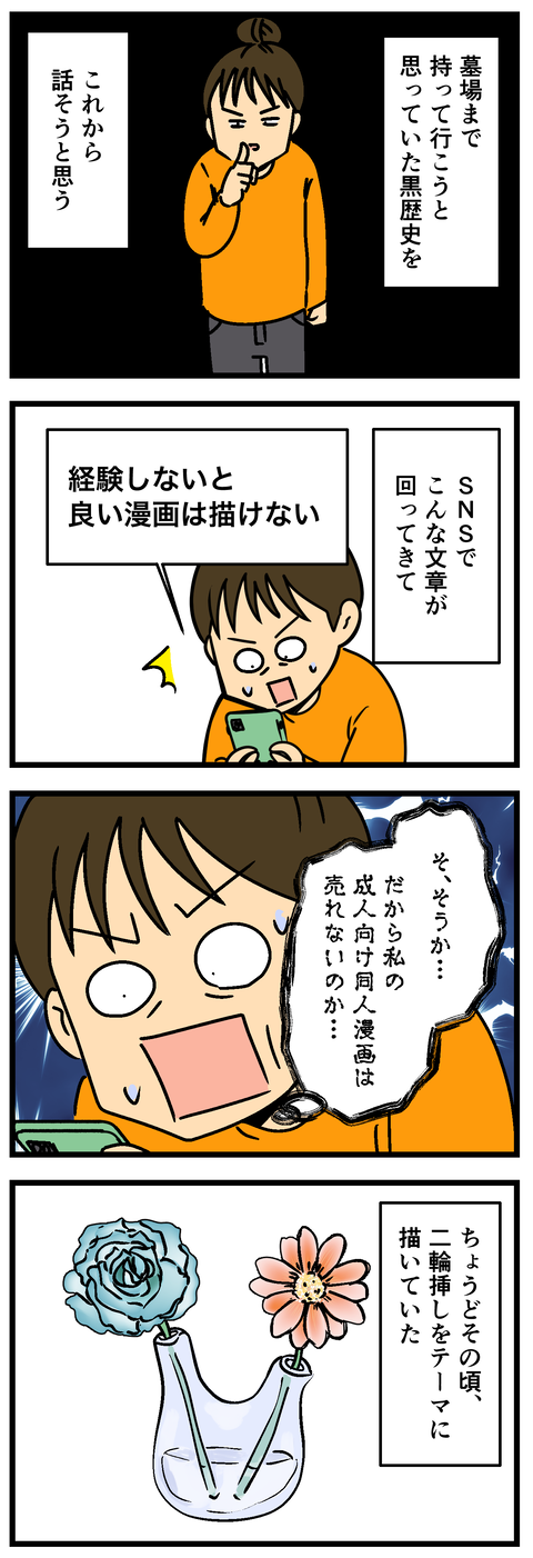 Comic5