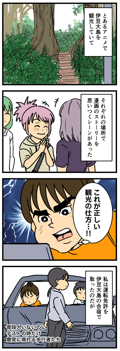 Comic 20260905