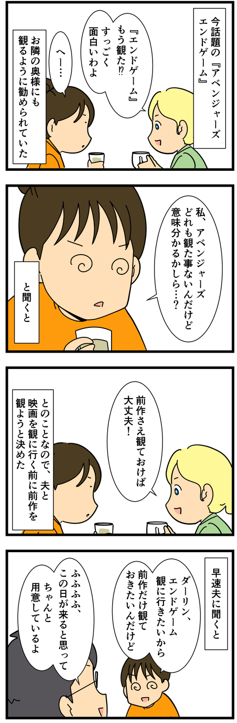 『アベンジャーズ』観ました…?4 (2)