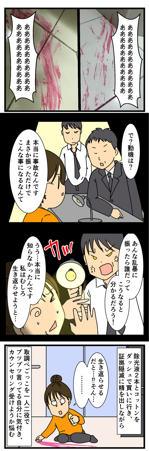 古いマニキュアを復活させようとしたら… (3)