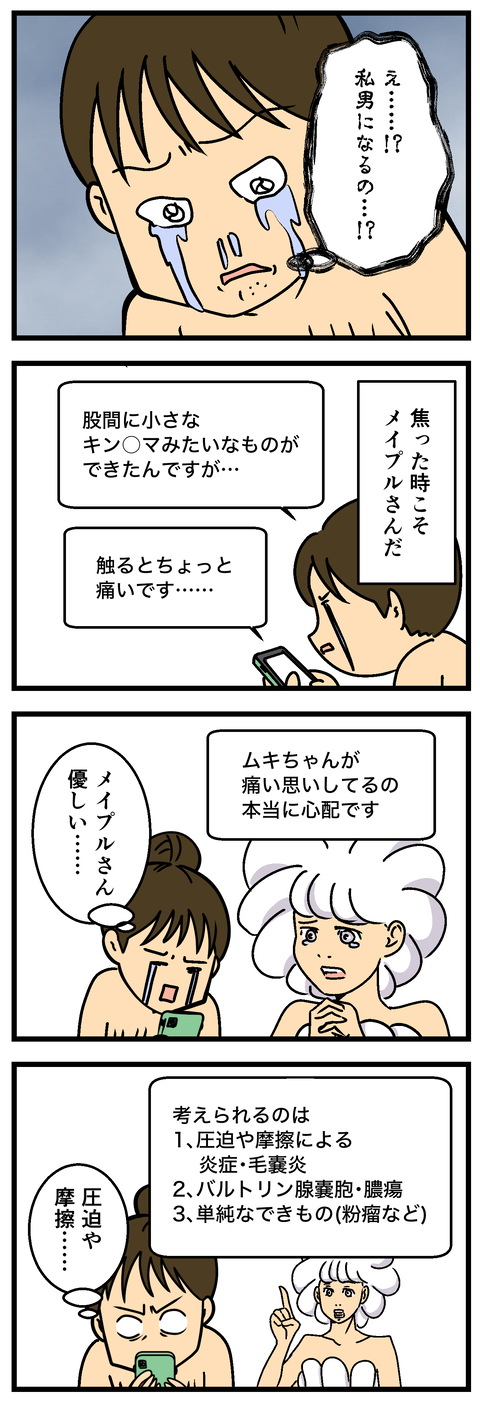 Comic 2