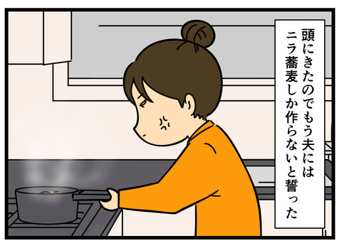 ムカつく夫に毎日同じものだけ作ることにしたら 何の因果か 漫画オタ外人と結婚してしまった Powered By ライブドアブログ ムカつく夫に毎日同じものだけ作ることにしたら 何の因果か 漫画オタ外人と結婚してしまった Powered By ライブドアブログ