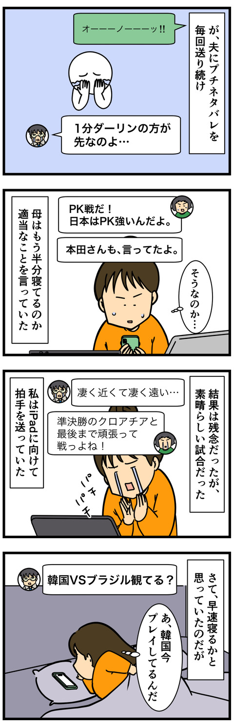 Comic 2