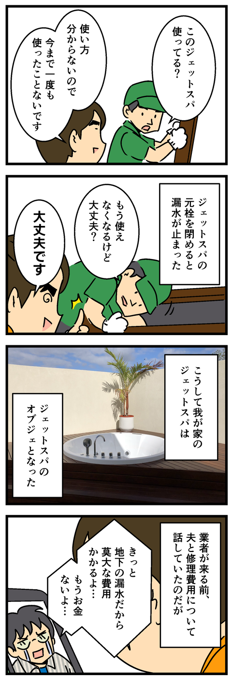 Comic5