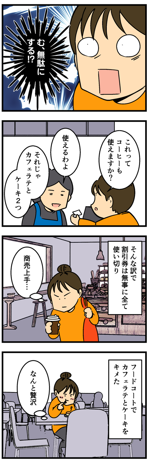 Comic2