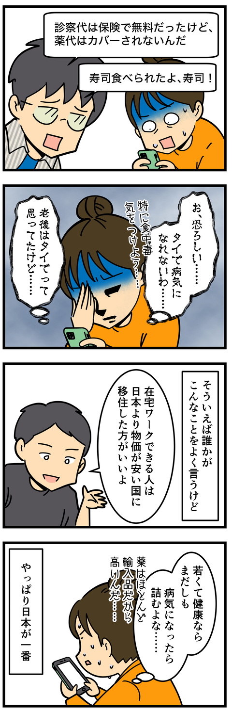 Comic2