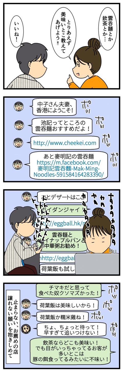香港のレストランを薦める (3)