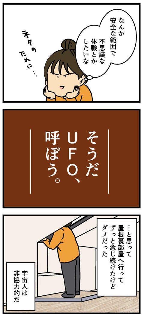 Comic 2