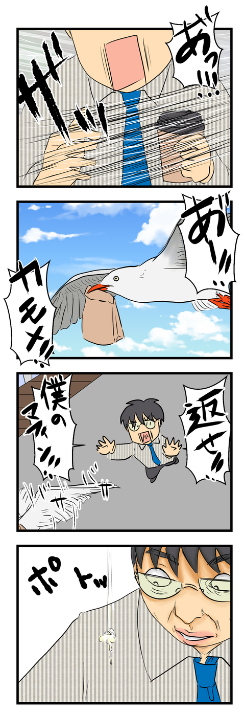 マフィンと夫 (3)