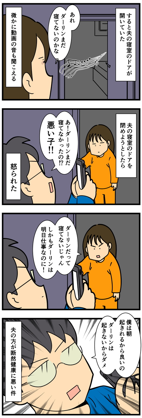 Comic 2