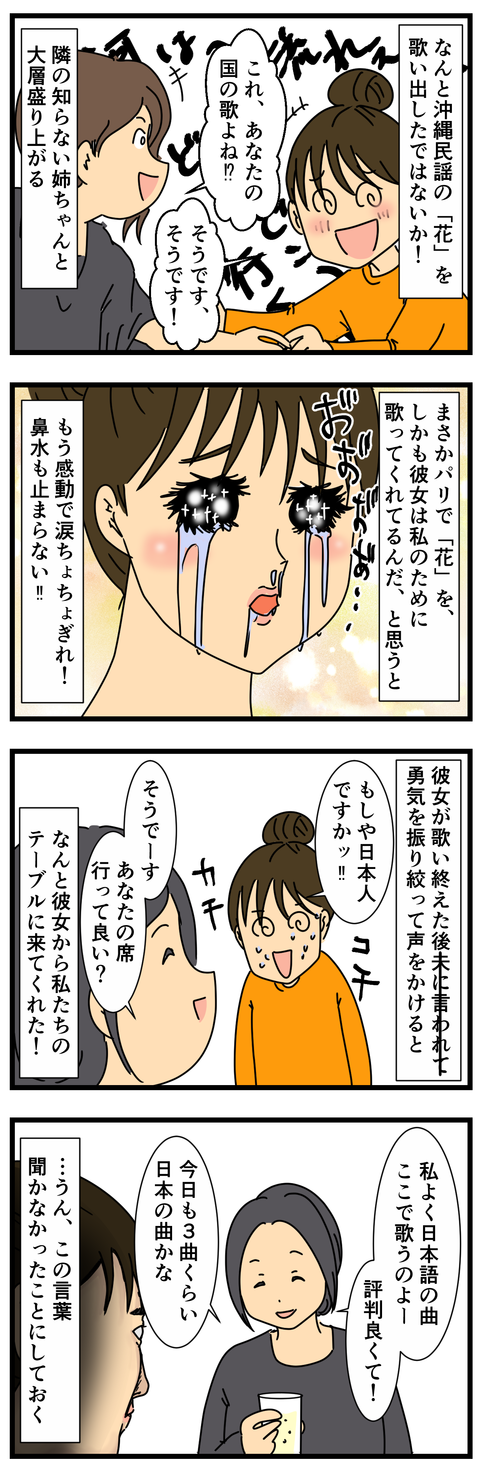 最後の晩餐 (3)