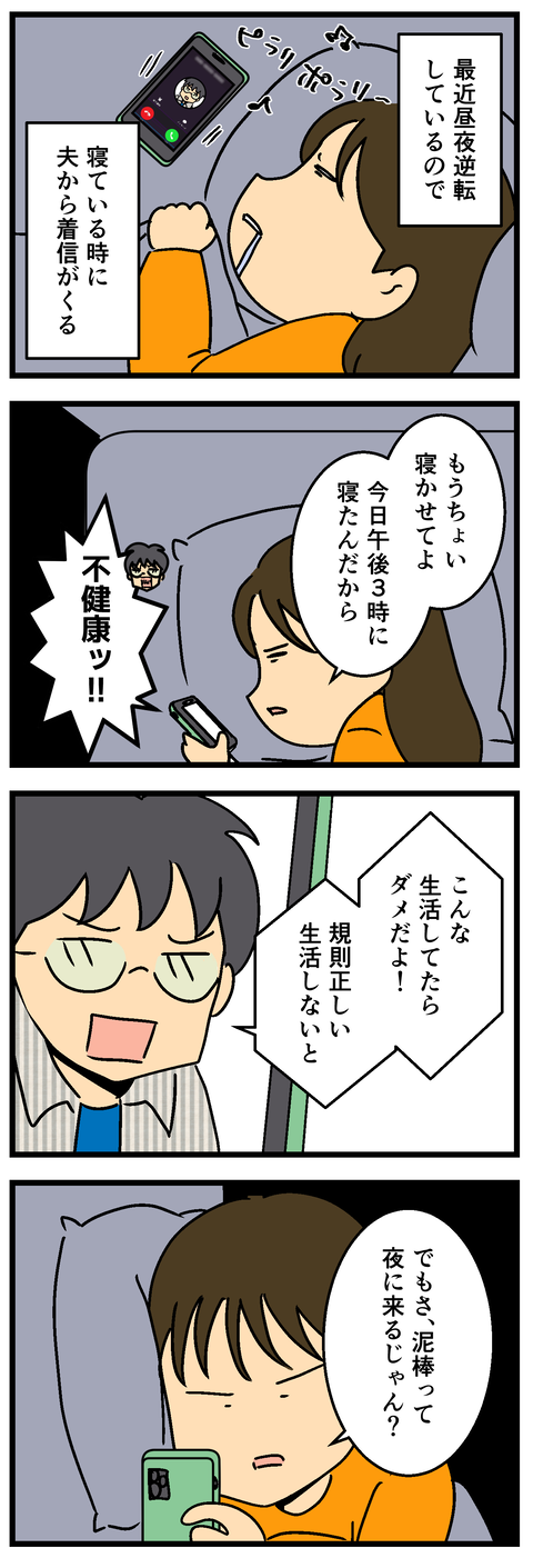 Comic2 11