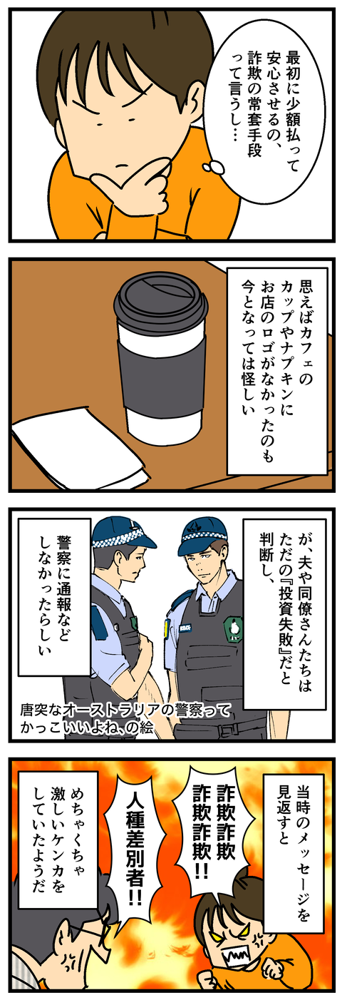 Comic3