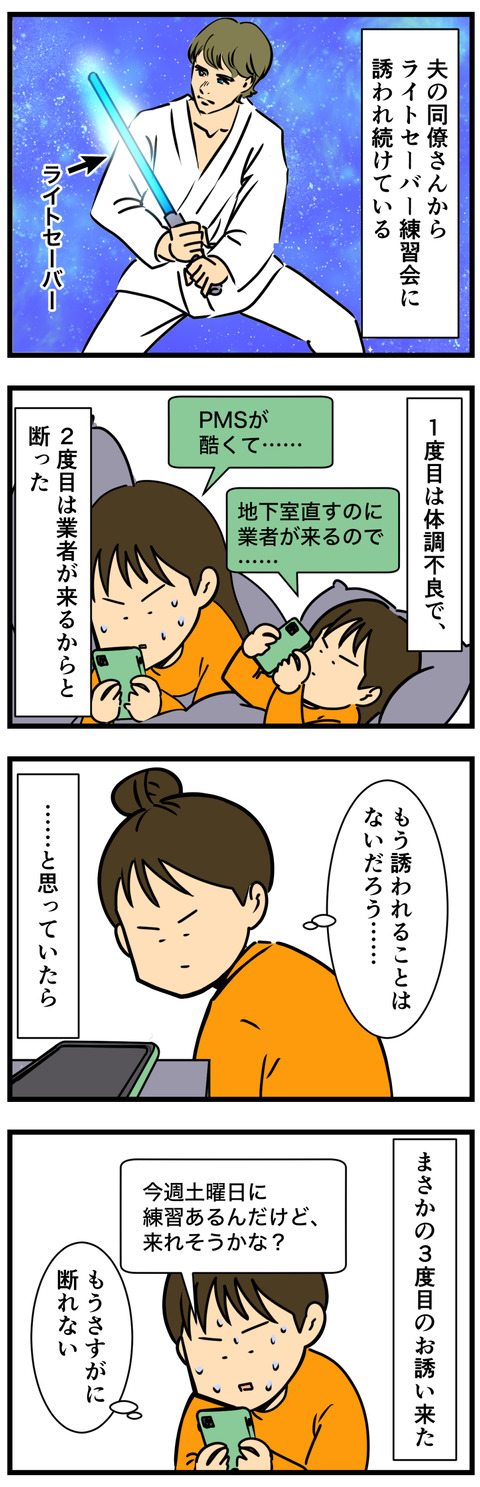 Comic 2