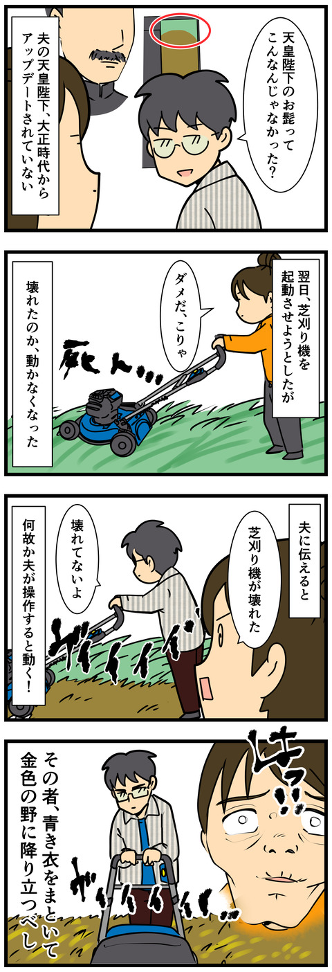 Comic 7