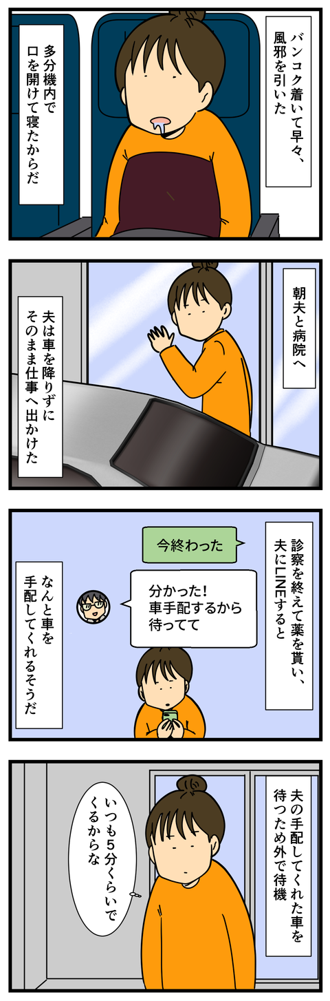 コミック (2)