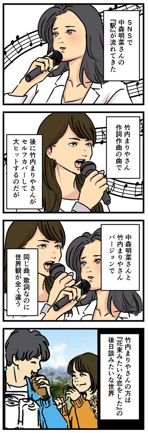 Comic 20260815