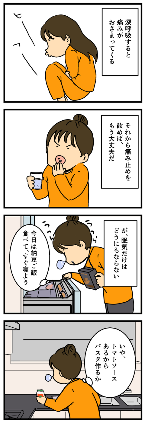 Comic2