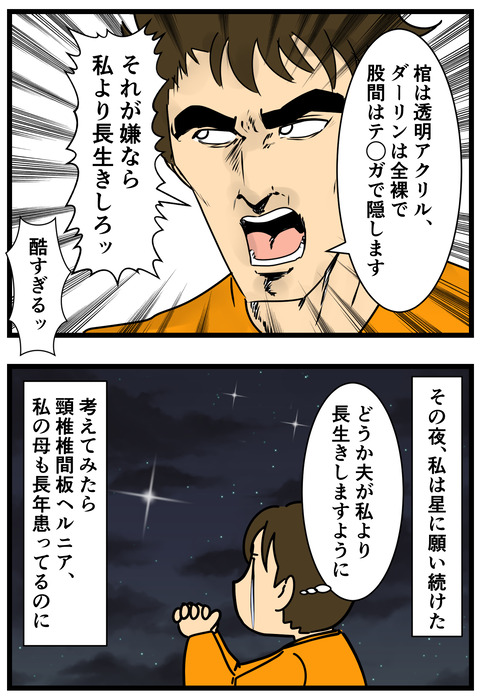 Comic 4