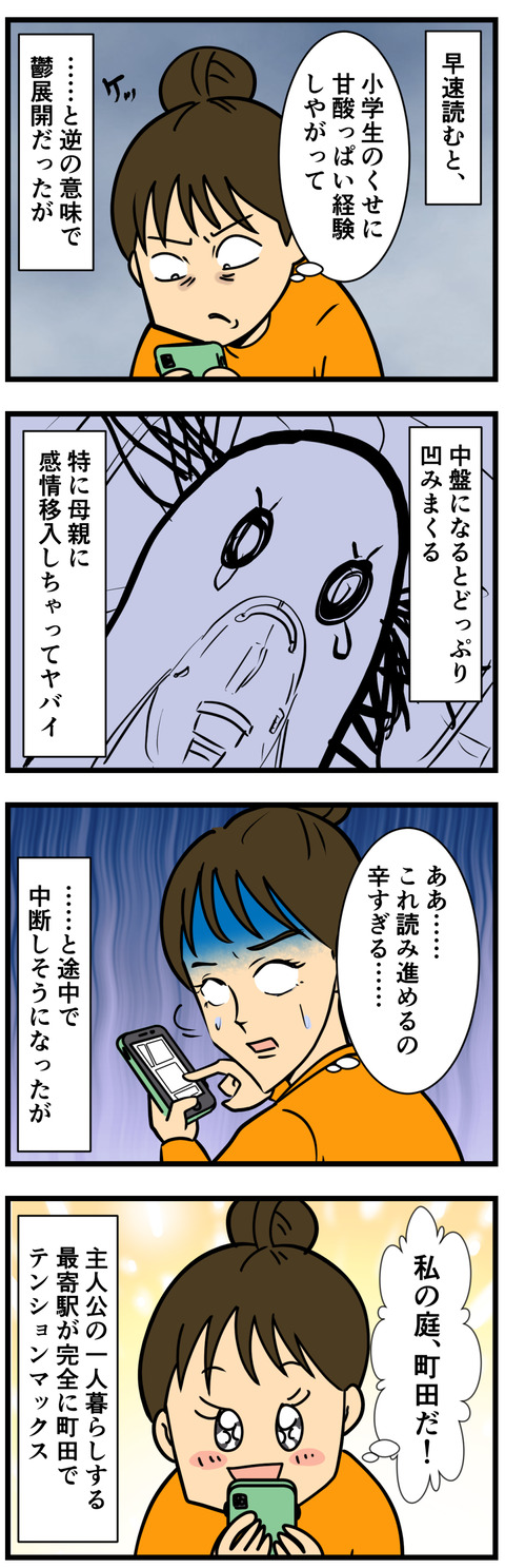 Comic 4