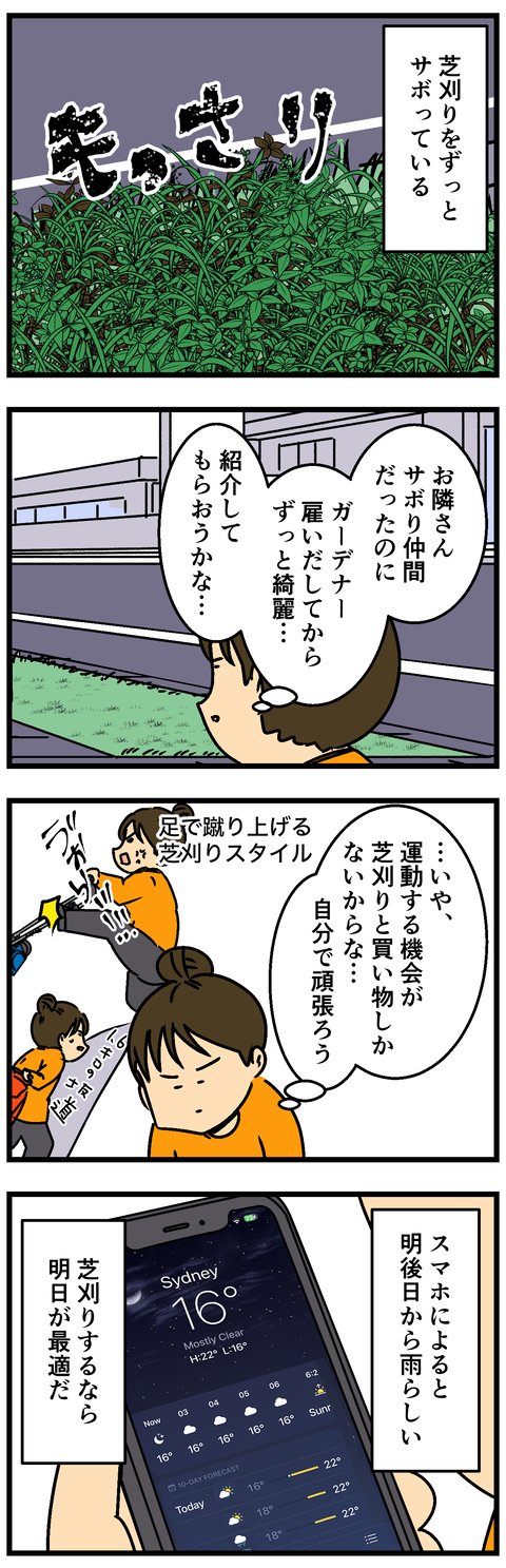 Comic2 8