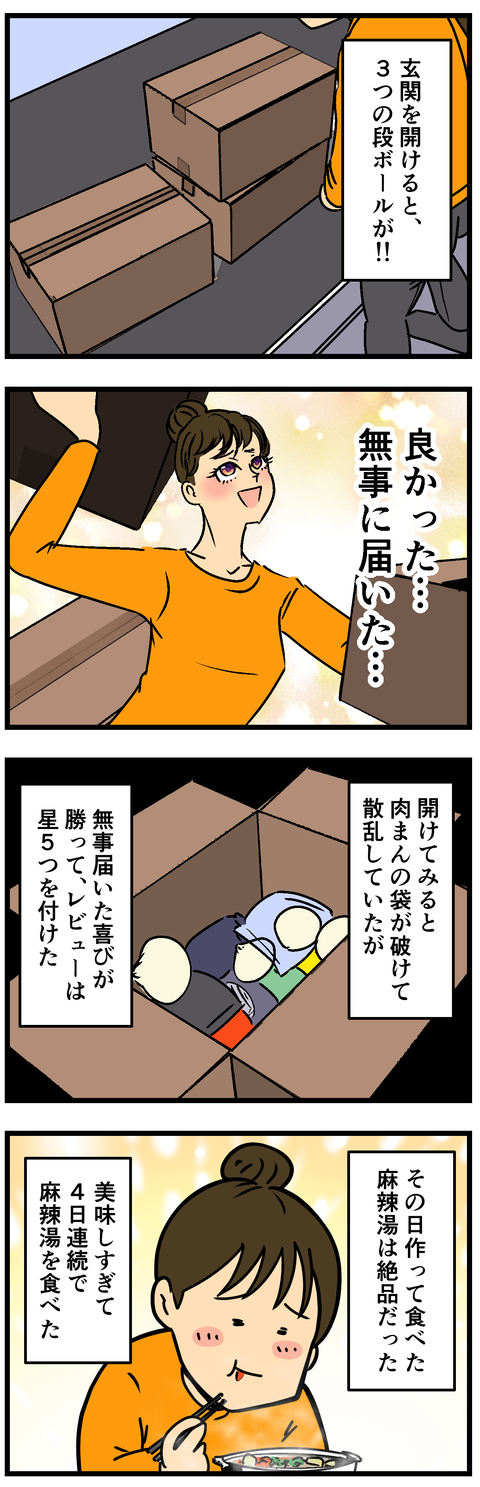 Comic2 5