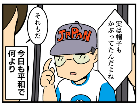 Comic 3