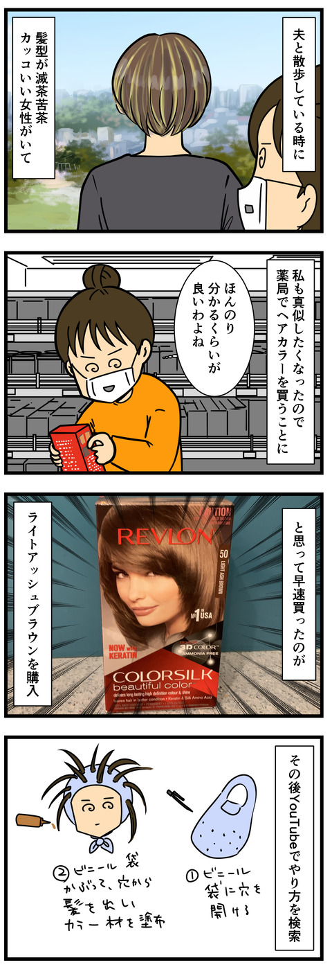 Comic 3